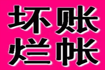 顺河收账公司